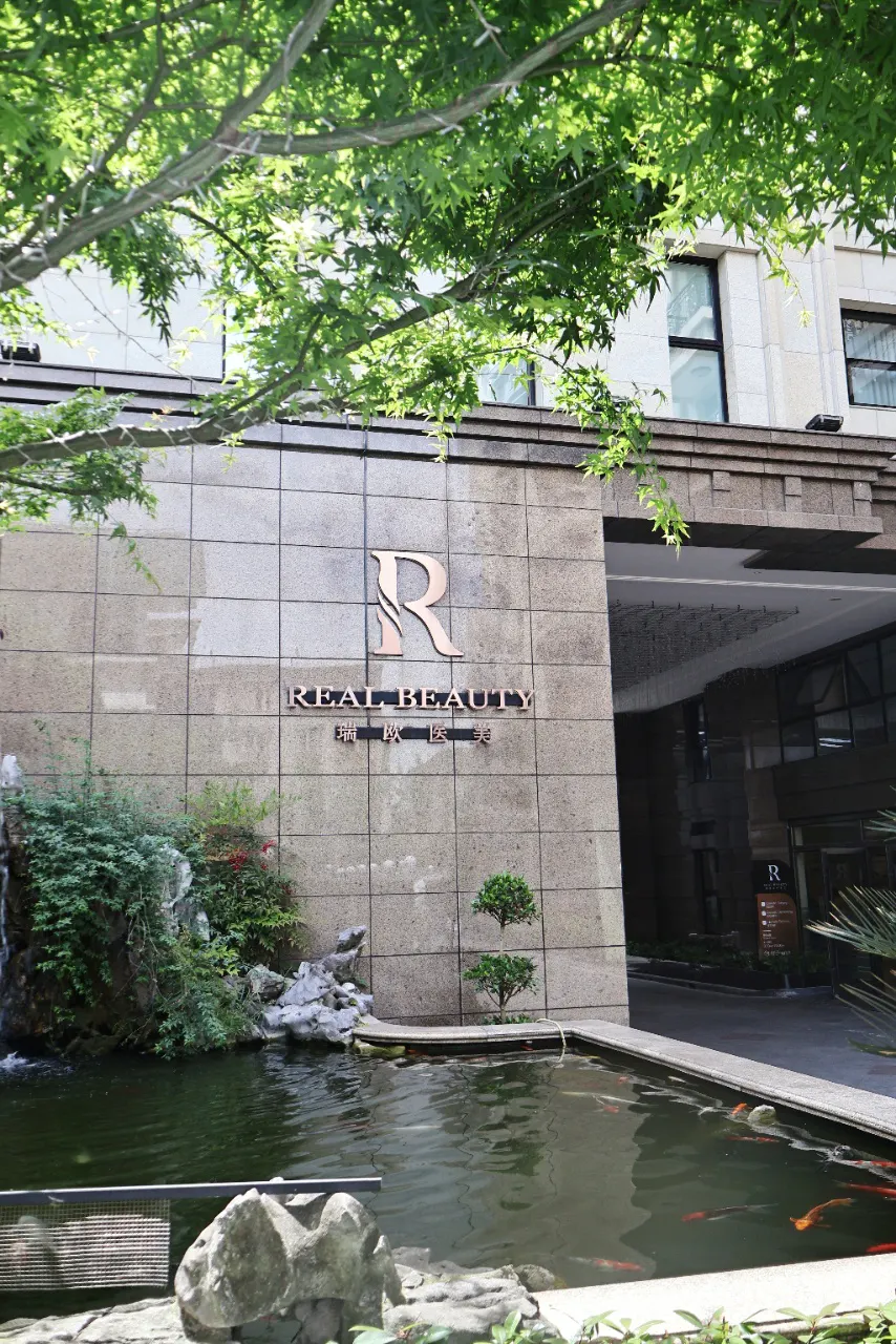 REAL BEAUTY 实体院区