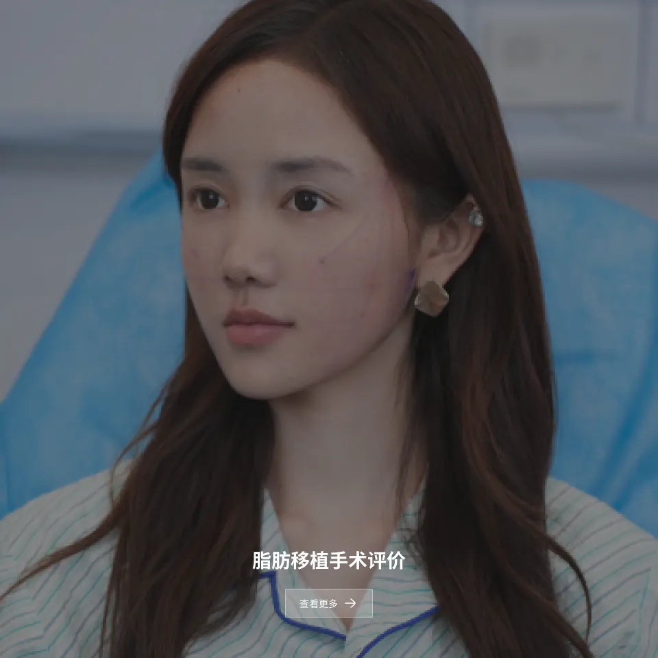 肉毒素注射后记