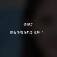 前后对比 2
