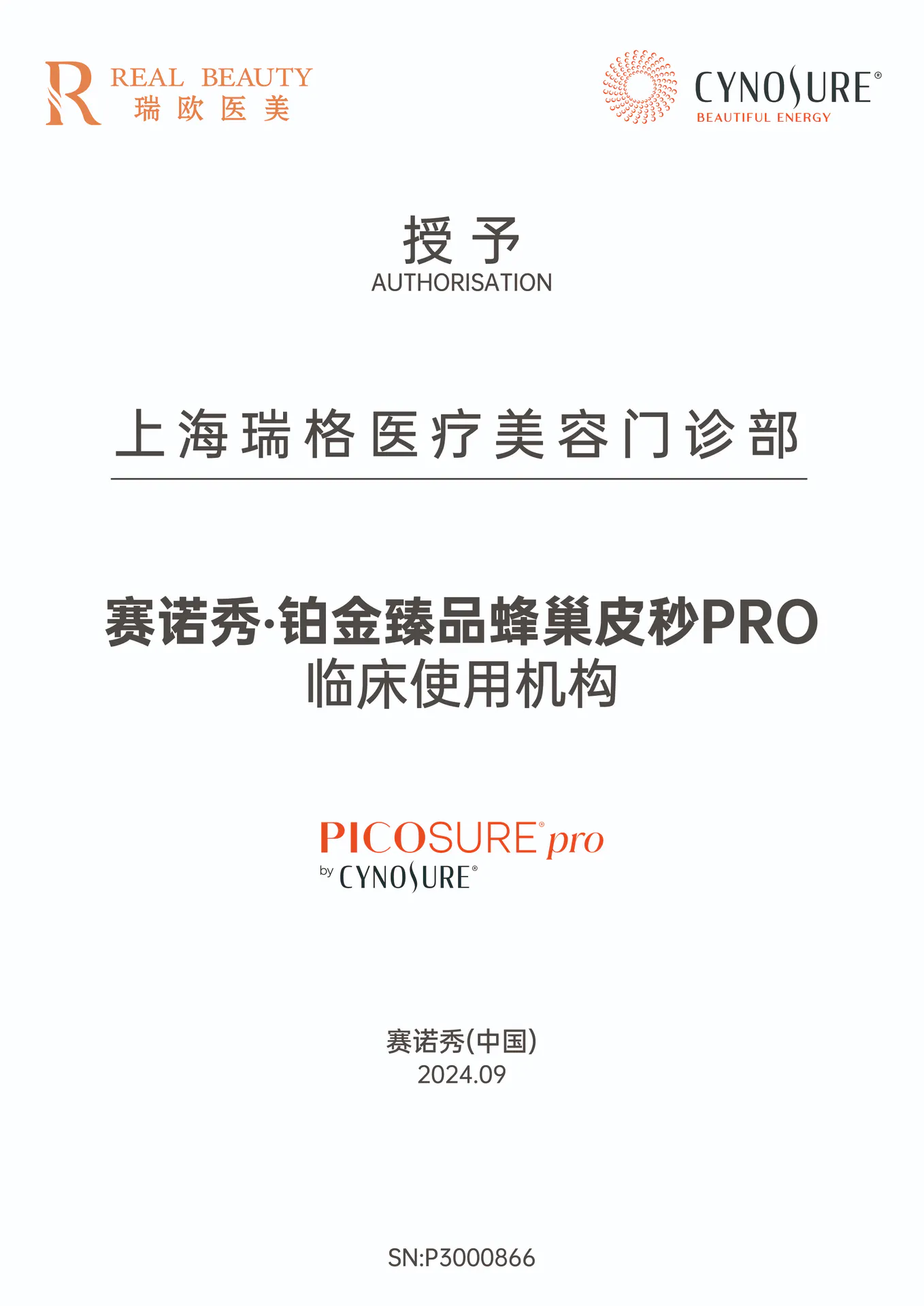 资质证书