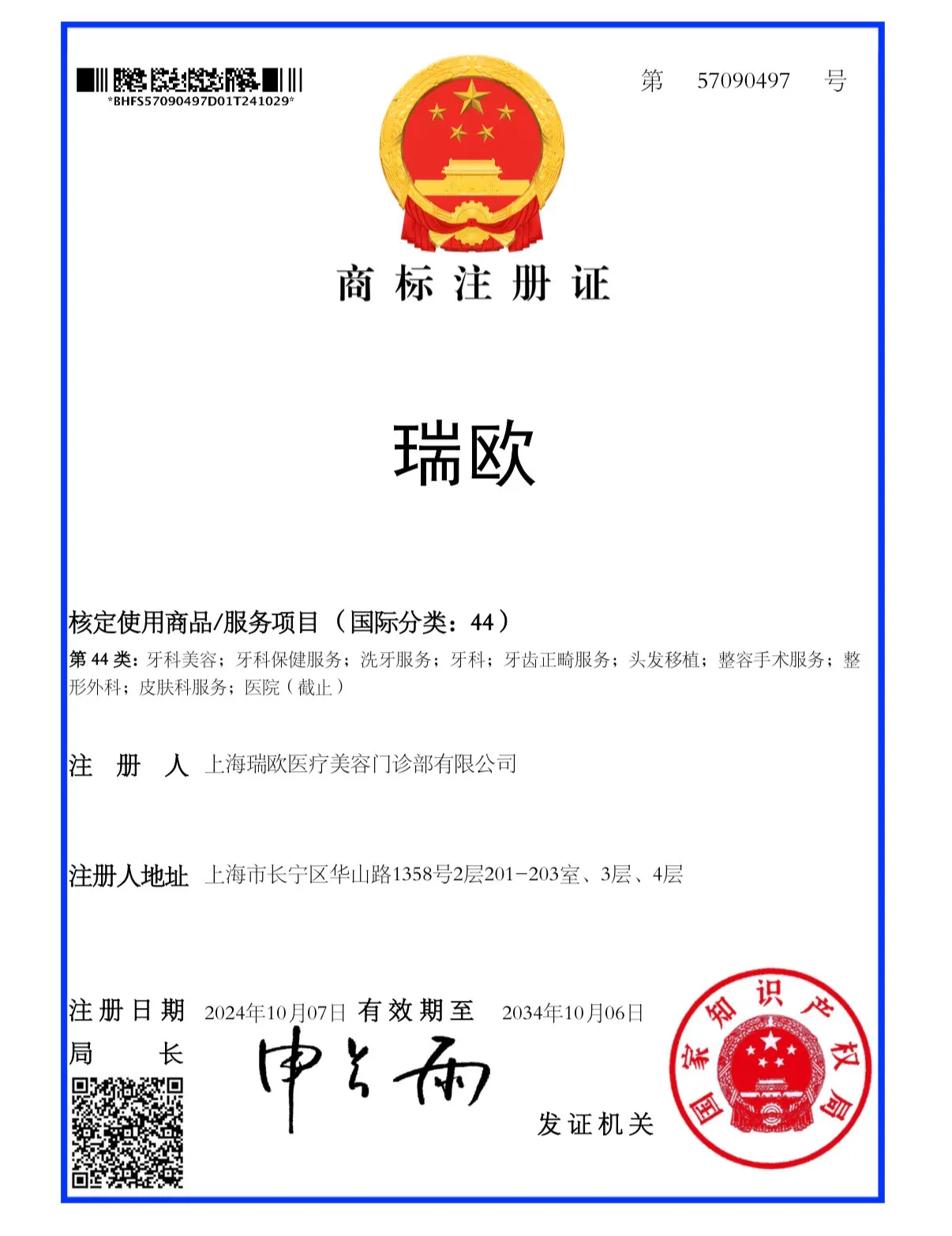 资质证书